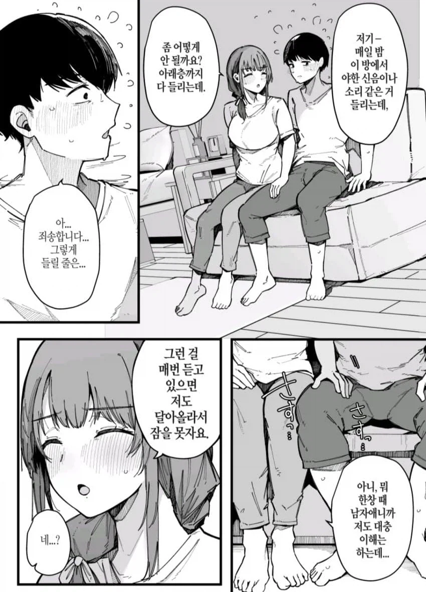 사고난적 없는데 싼 월세집의 비밀 - 이미지 10