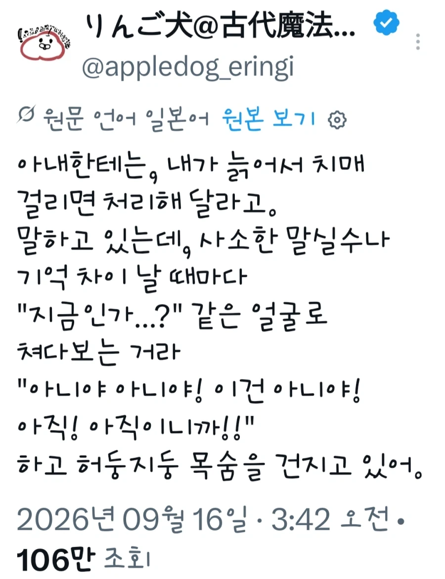 치매로 비참하게 사느니 차라리 죽여다오