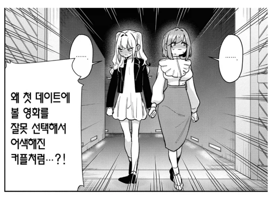 100여친)1호와 2호가 백합 1호라고 불리는 이유 - 이미지 4