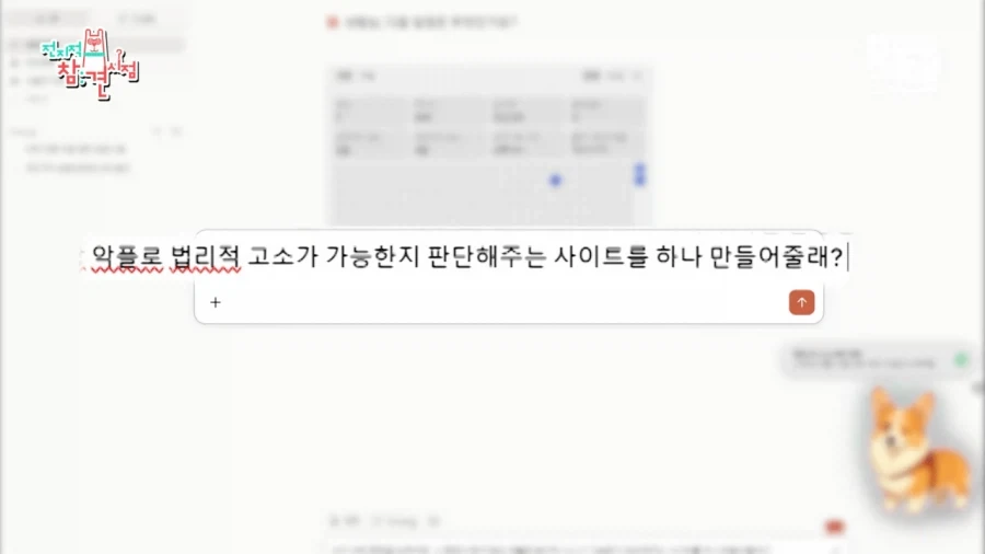 AI로 악플검색기를 만들어 보았더니.JPG - 이미지 12