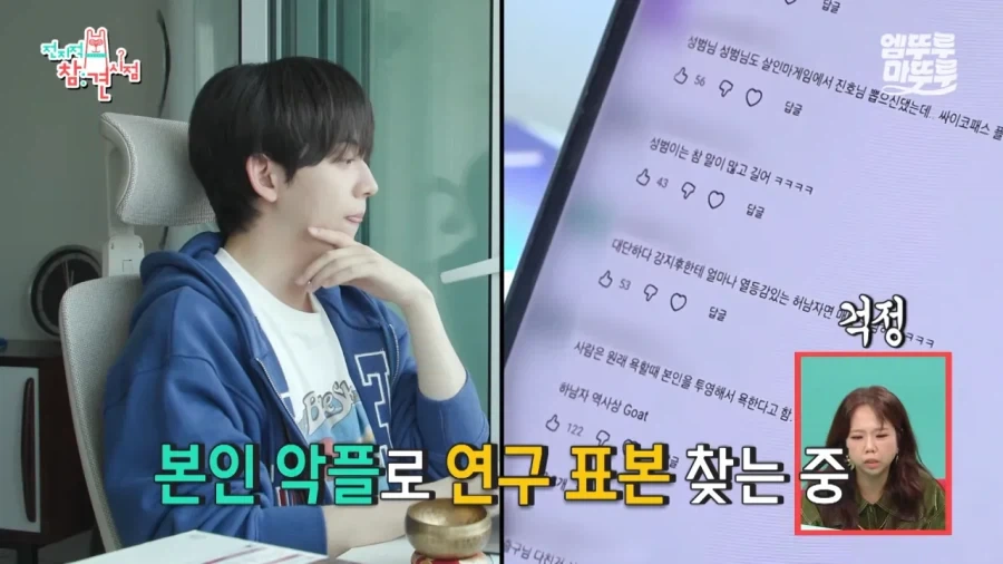 AI로 악플검색기를 만들어 보았더니.JPG - 이미지 15