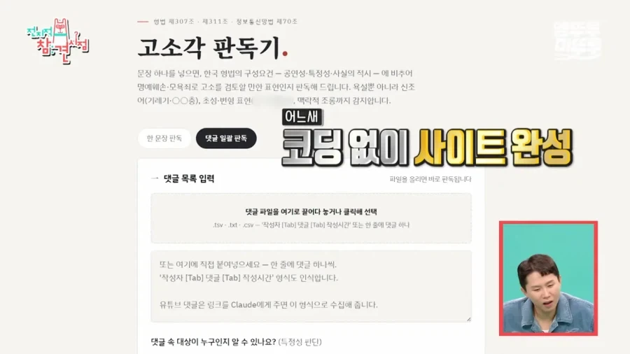 AI로 악플검색기를 만들어 보았더니.JPG - 이미지 16
