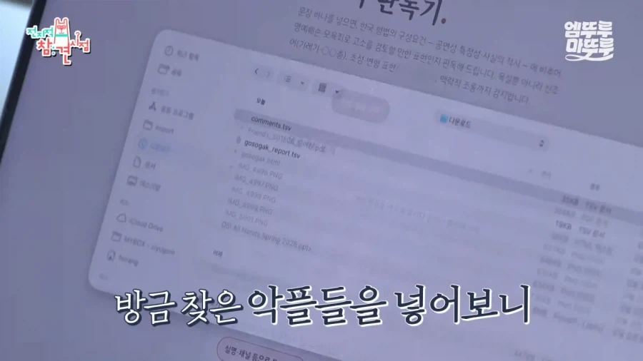 AI로 악플검색기를 만들어 보았더니.JPG - 이미지 17