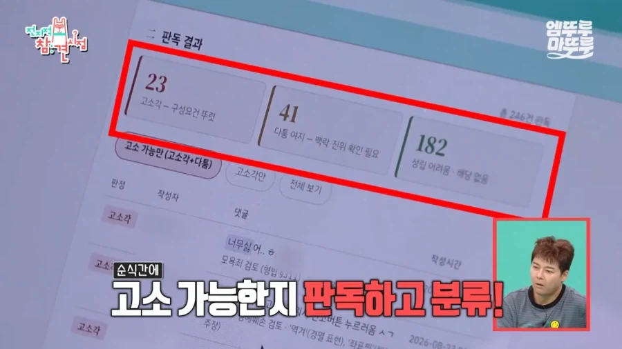 AI로 악플검색기를 만들어 보았더니.JPG - 이미지 18