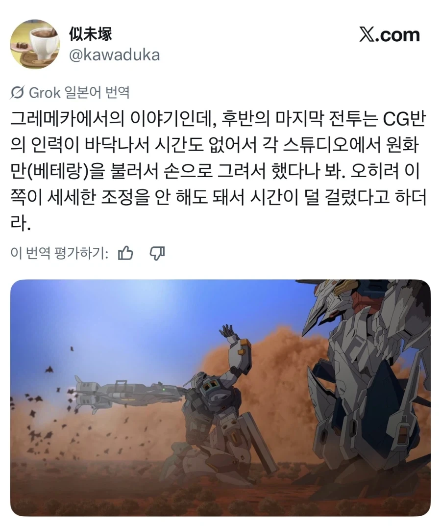 CG인력이 모자라 손작화였다는 섬광의 하사웨이 2부 후반부.jpg