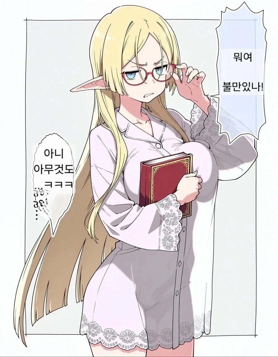 엘프 할머니 - 이미지 2