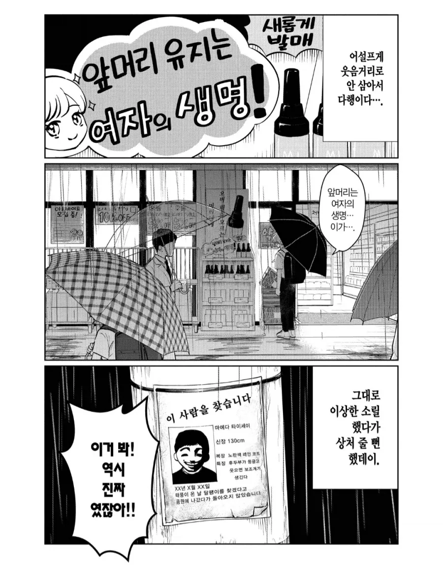 수많은 애들을 납치한 역대급 악령의 결말