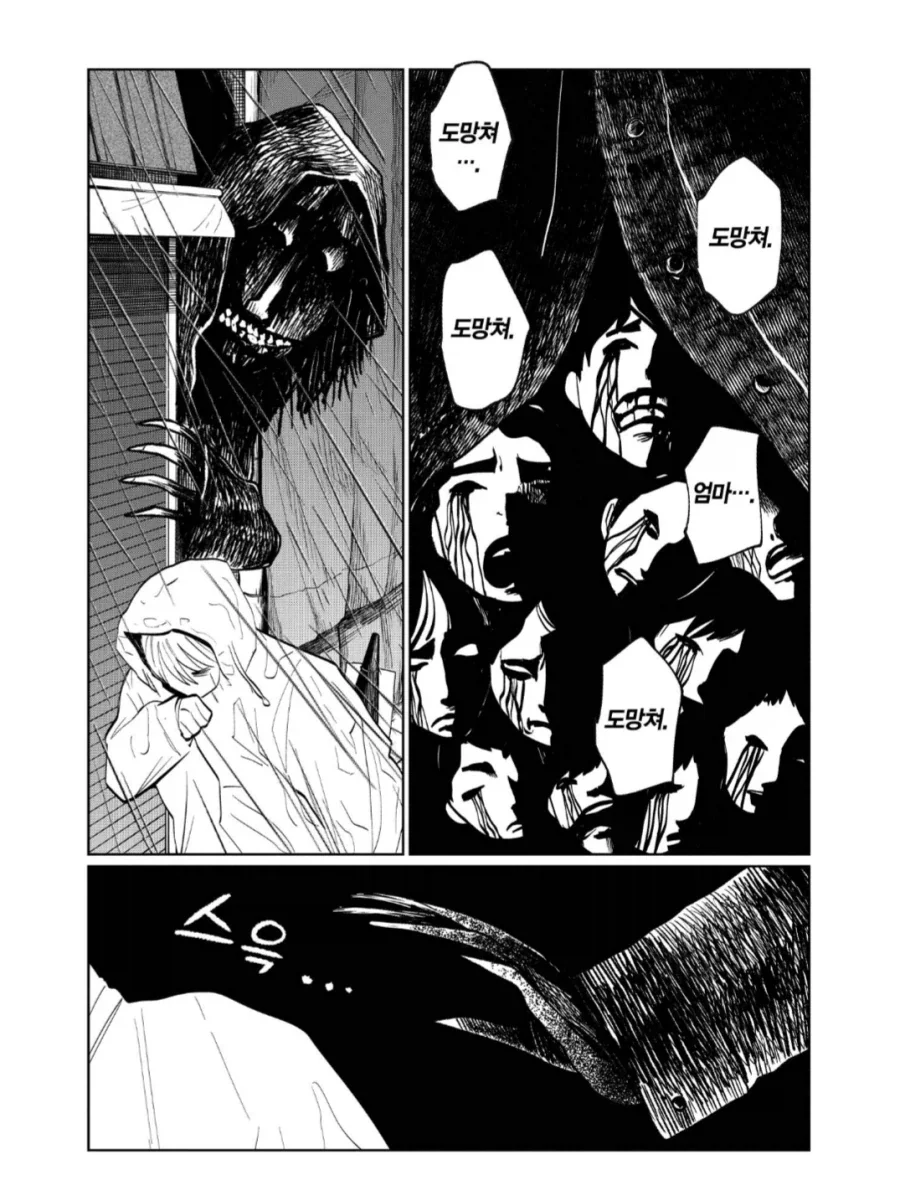 수많은 애들을 납치한 역대급 악령의 결말 - 이미지 4