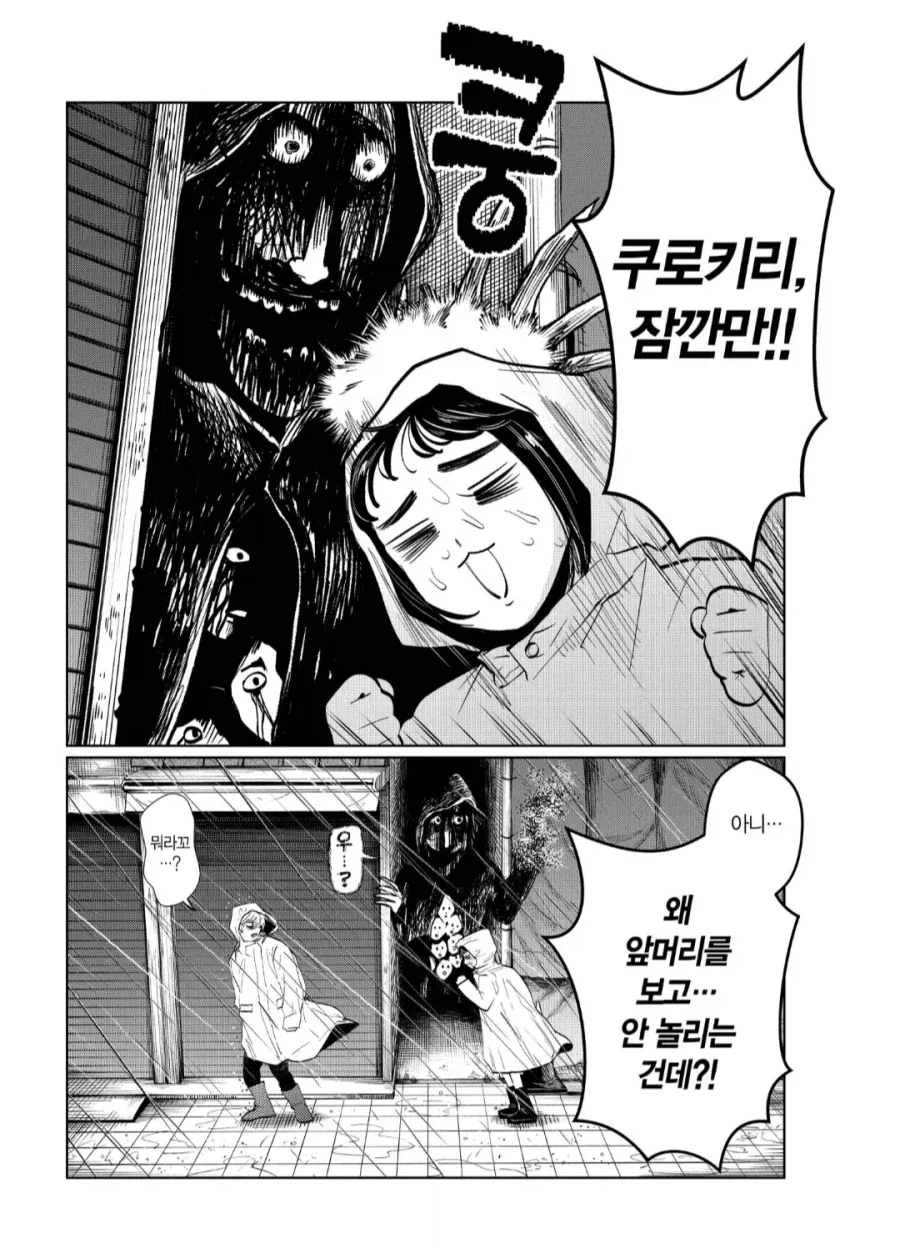 수많은 애들을 납치한 역대급 악령의 결말 - 이미지 5
