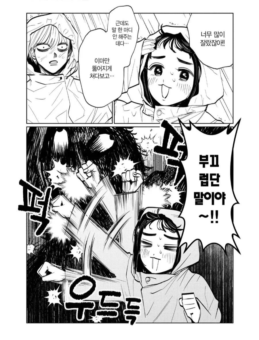 수많은 애들을 납치한 역대급 악령의 결말 - 이미지 6