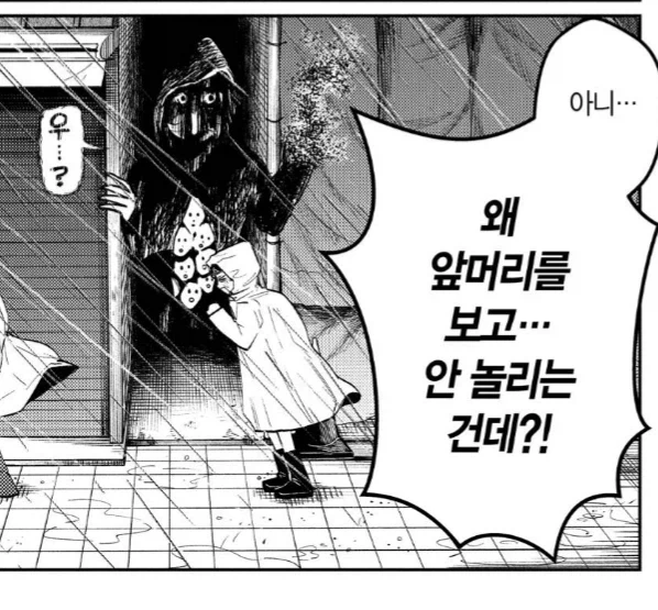 수많은 애들을 납치한 역대급 악령의 결말 - 이미지 8