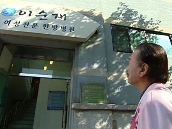 거침없이 하이킥에서 해미가 집안의 실세가 된 이유 - 이미지 2