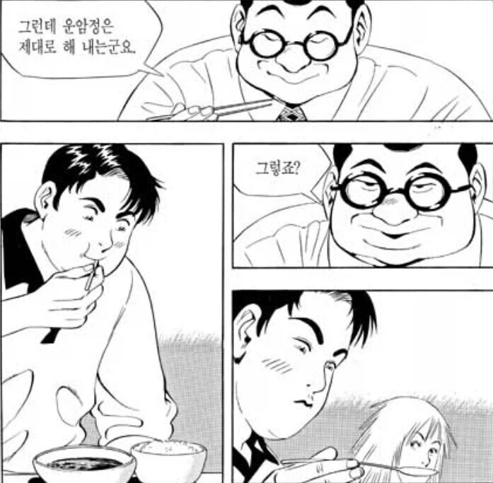식객) 오봉주가 여캐였으면 소리가 나오는 이유