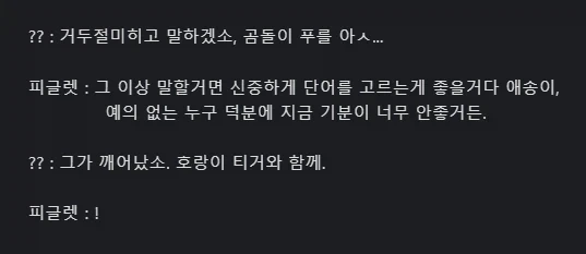 "당신이 피글렛 이오?" - 이미지 2