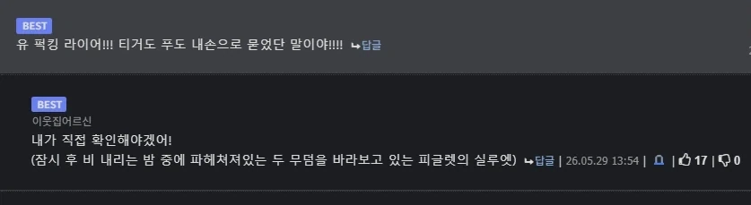 "당신이 피글렛 이오?" - 이미지 3