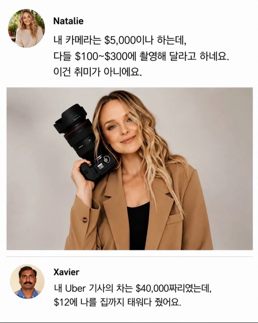 이건 취미가 아니에요