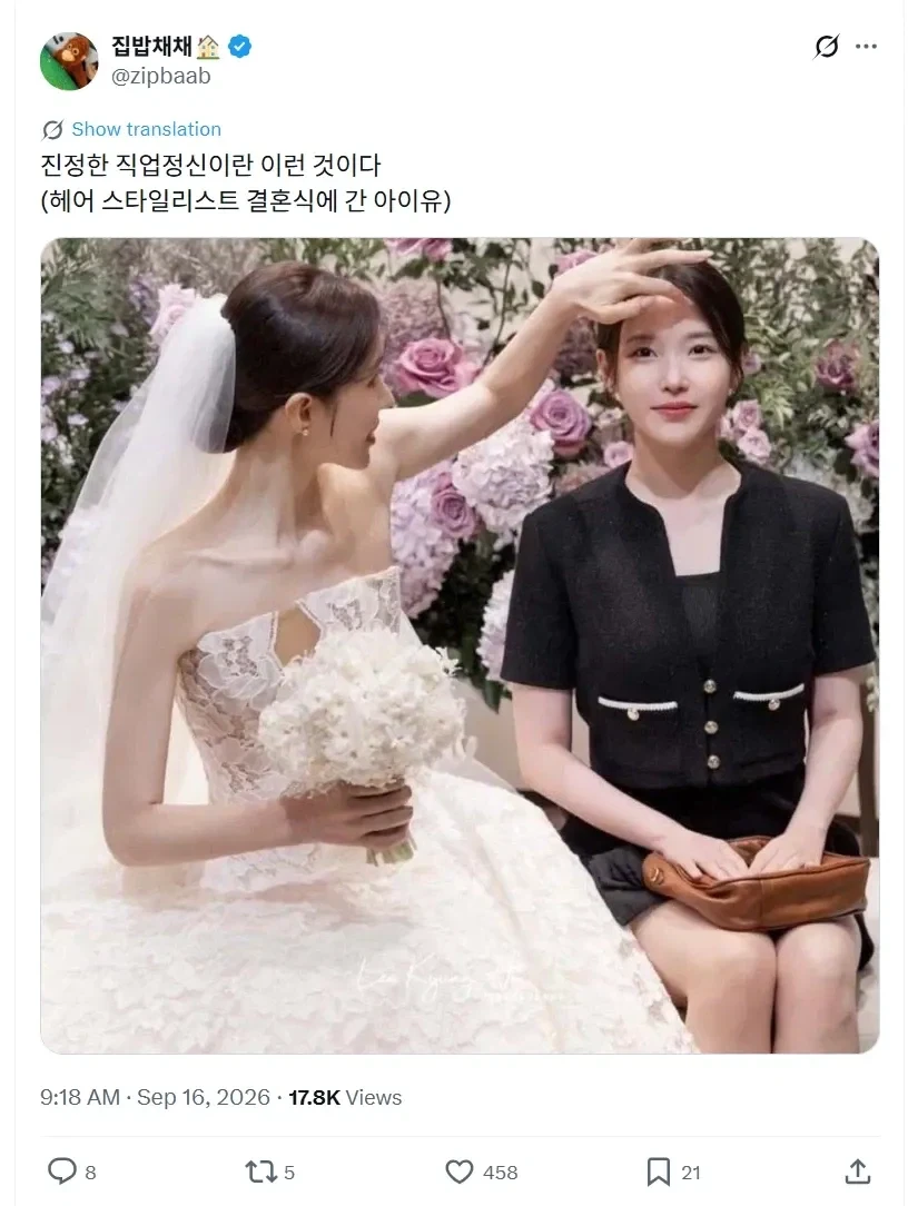 지금 결혼하지만 할건 해야제.jpg