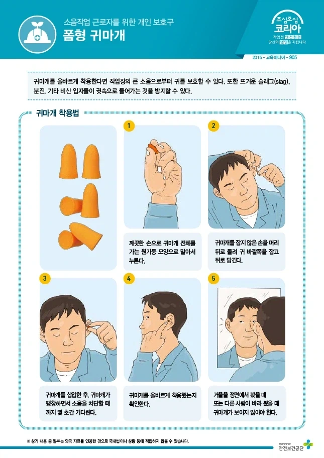 많은 사람들이 잘못 알고 있는 것.