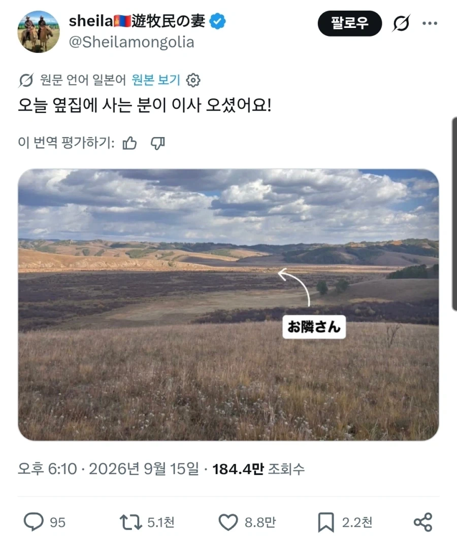 "옆집에 이웃이 새로 이사왔어요"