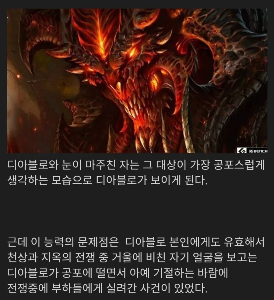 디아블로의 쓸모없는 능력.jpg