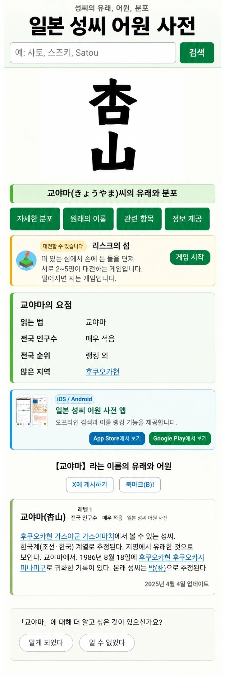 쿄야마 카즈사!!! - 이미지 2