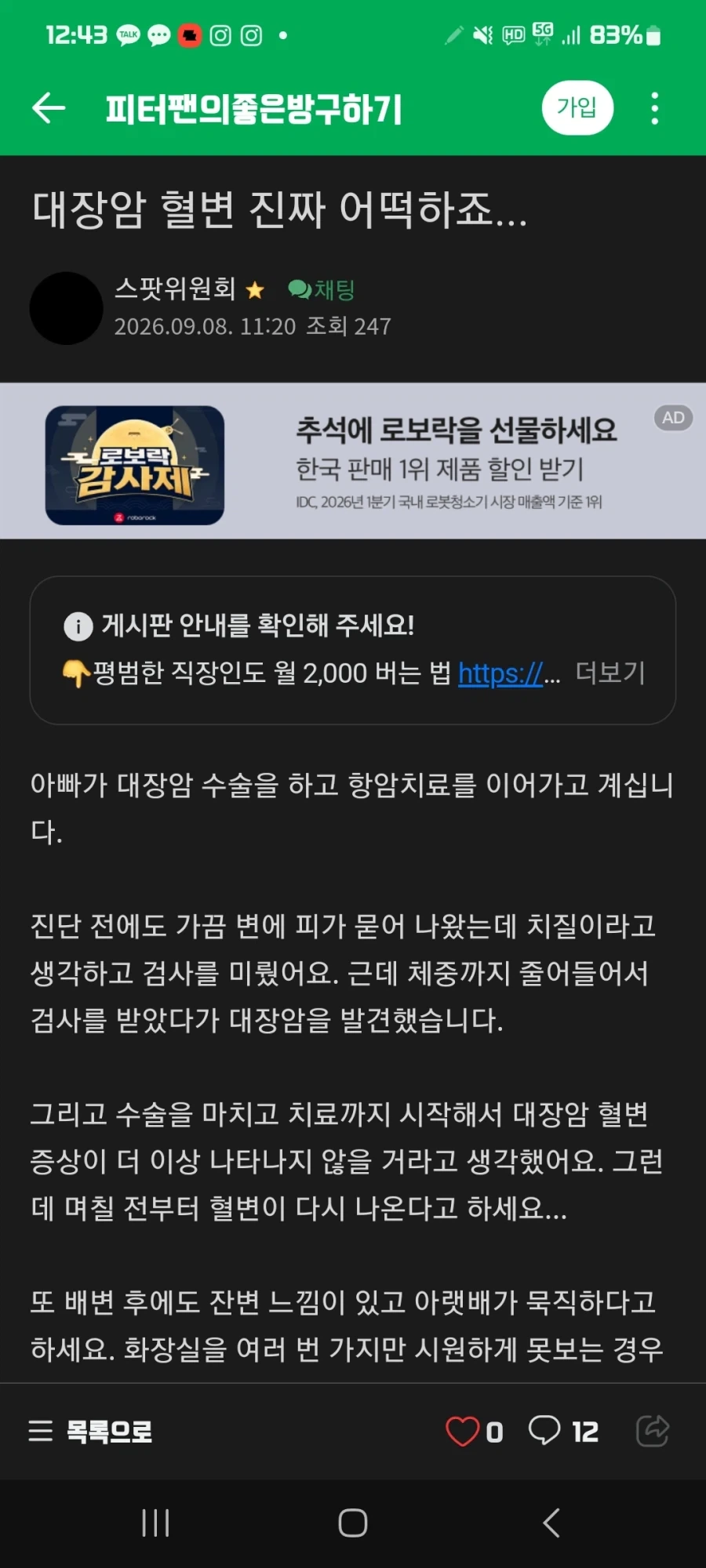 서로 짜고치는듯한광고성글