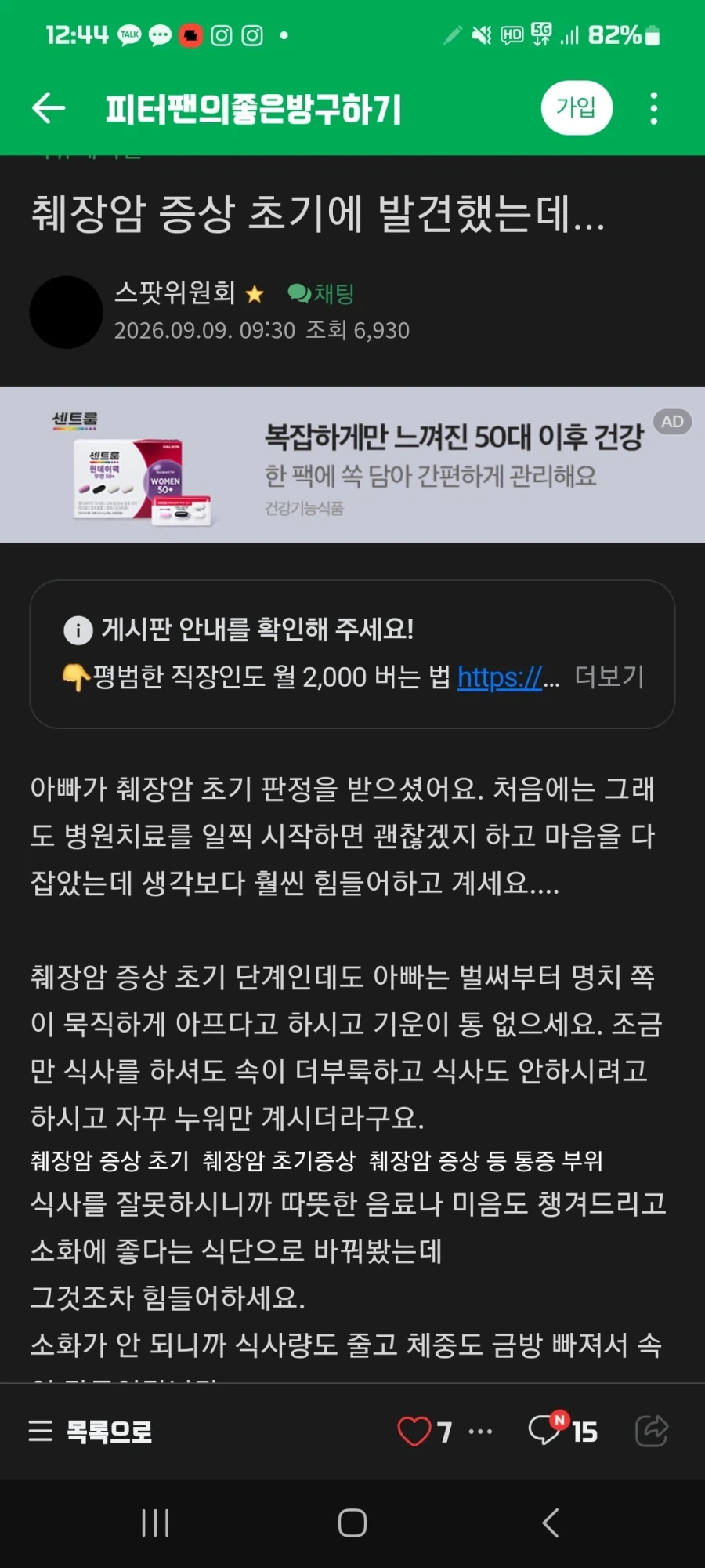 서로 짜고치는듯한광고성글 - 이미지 2