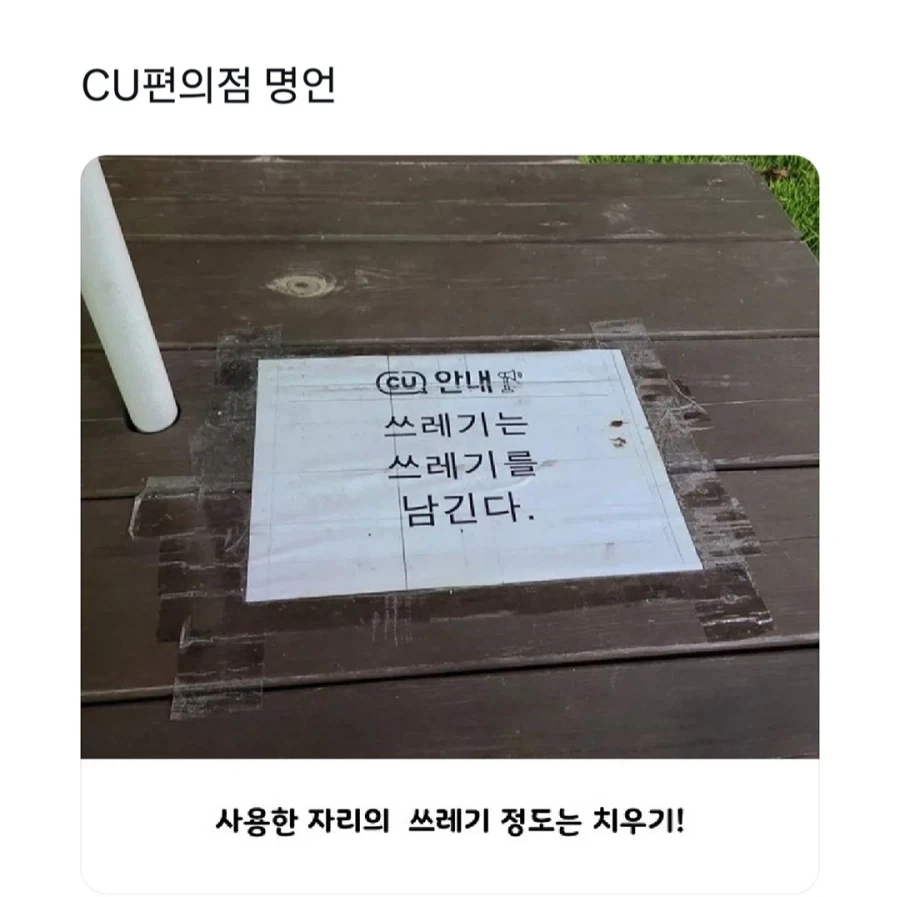 CU편의점 명언