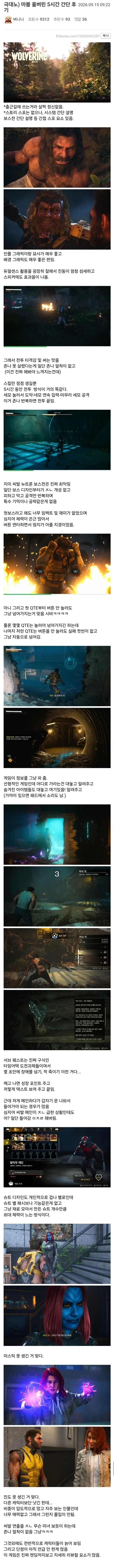 울버린 게임 극대노 플레이 후기