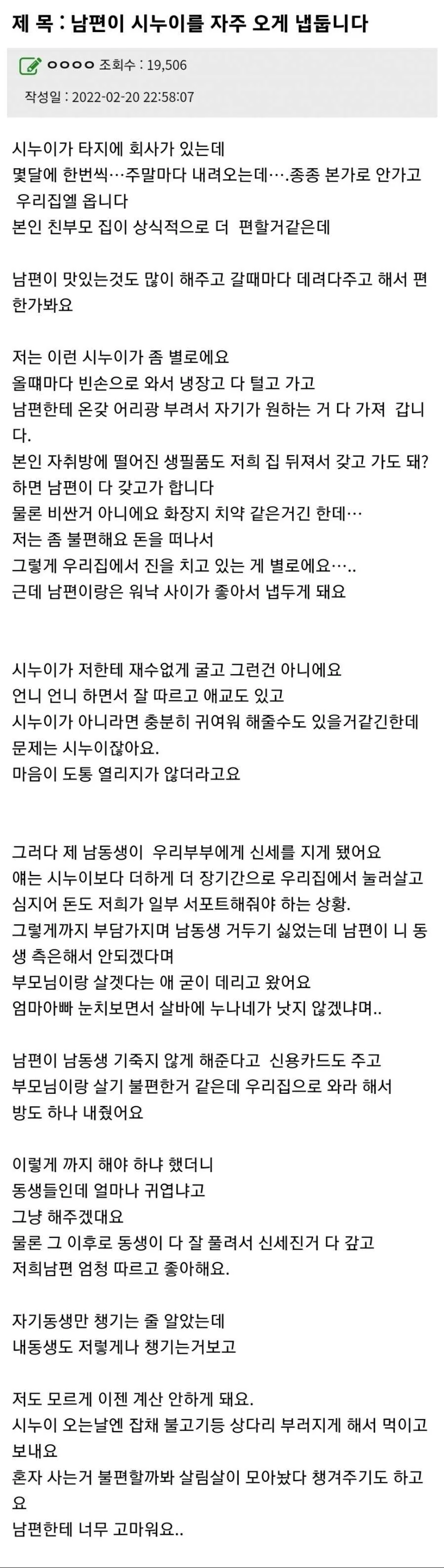 불만이 가득한 아내.jpg
