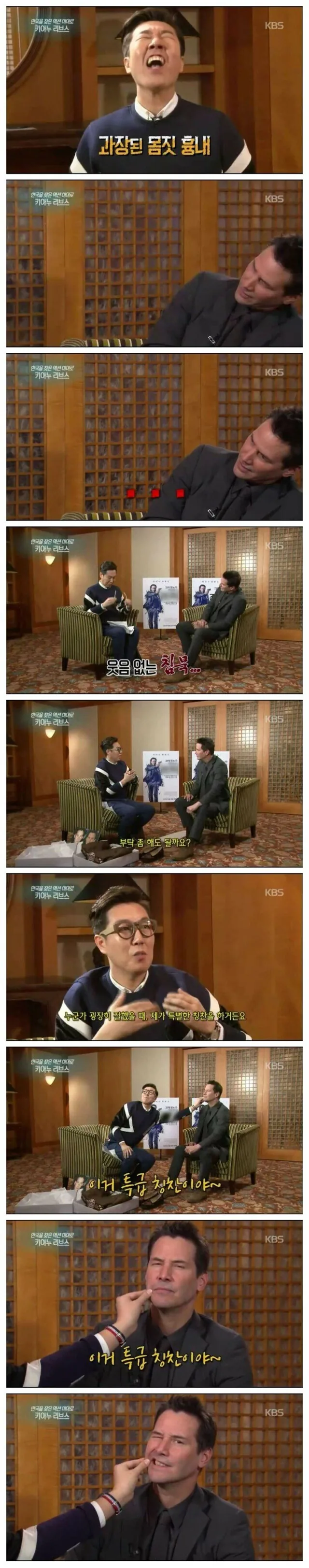 어느시점 이후로 방한 배우에게 ㅂㅅ같은 인터뷰 사라져간 이유 - 이미지 2