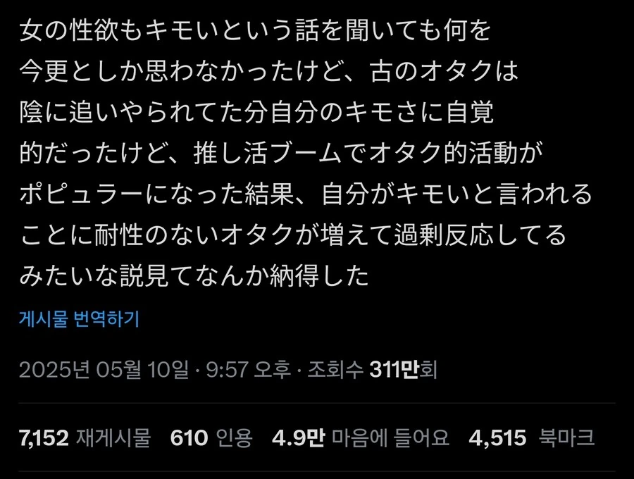 씹덕문화 인싸화의 영?향