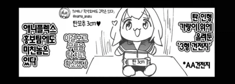 보추캐릭터 호불호