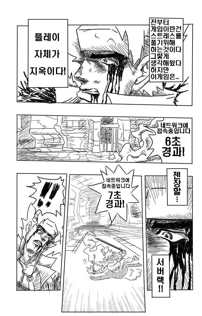 던파의 기묘한 모험