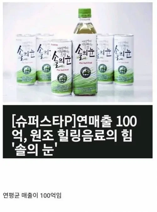 솔의눈이 단종 안되는 충격적인 이유