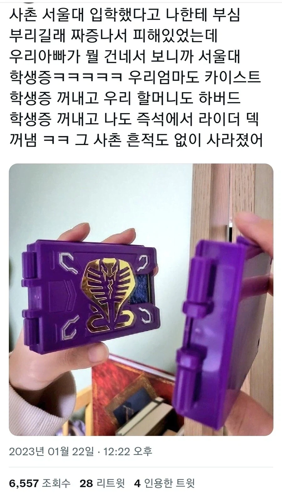 서울대 들어갔다고 까불면 안되는 이유