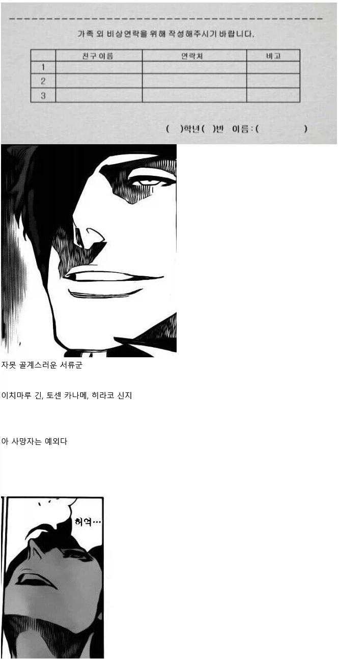 아이젠 소스케, 이 문서만 작성한다면 석방시켜주도록 하지