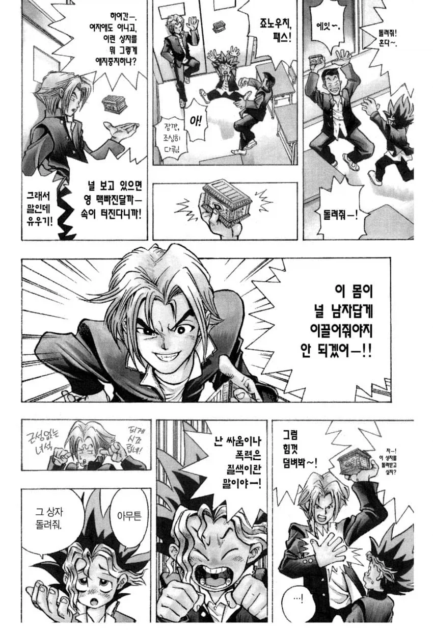 나히아) 바쿠고 서사가 하남자같아서 아쉬움 - 이미지 2