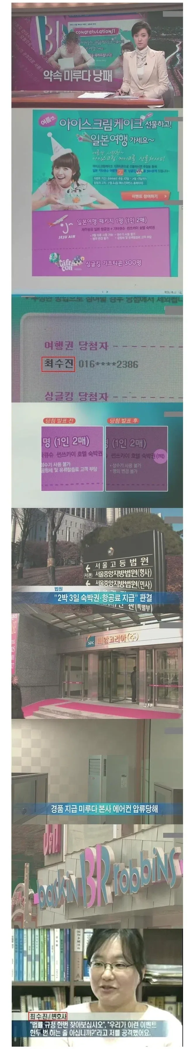 법대로 하자 리빙 레전드 사례