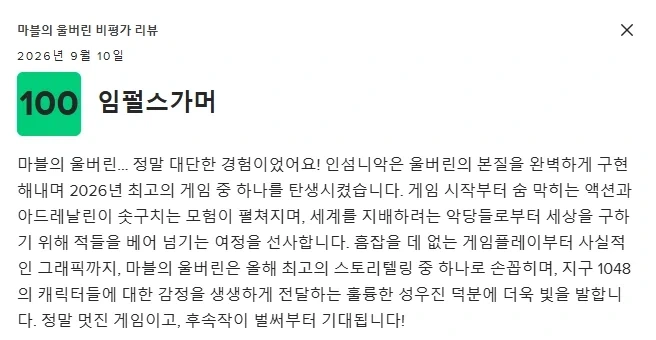 먹을꺼면 그릇까지 먹어라 feat 울버린