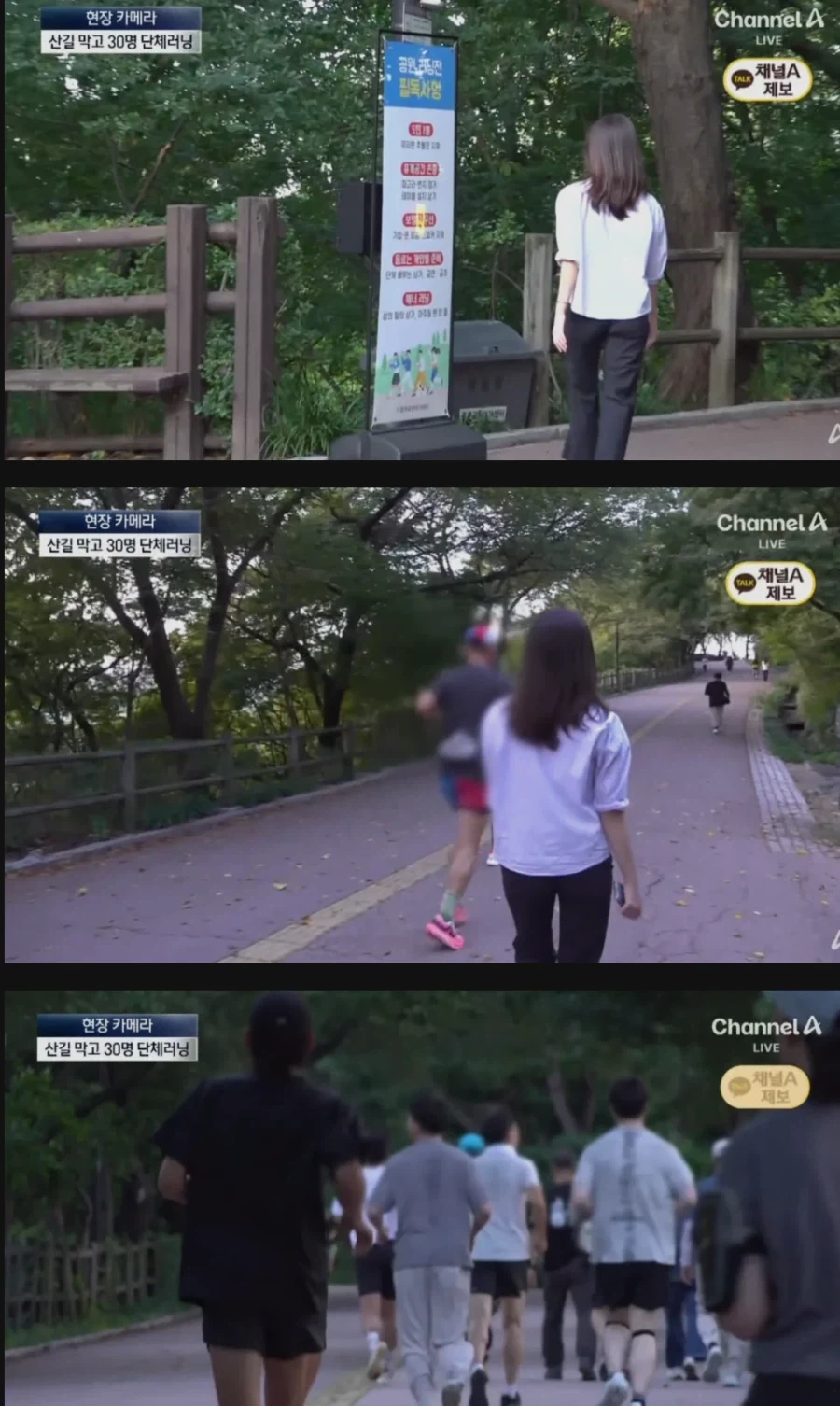 산에서까지 등산객들 피햬주는 러너족들 - 이미지 2