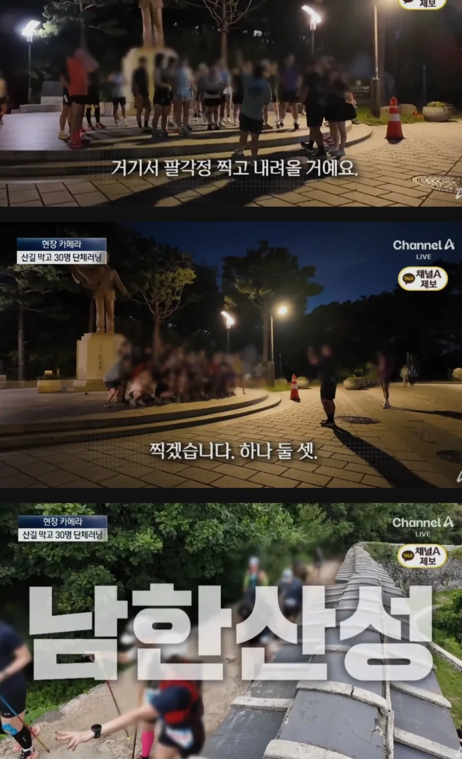 산에서까지 등산객들 피햬주는 러너족들 - 이미지 3
