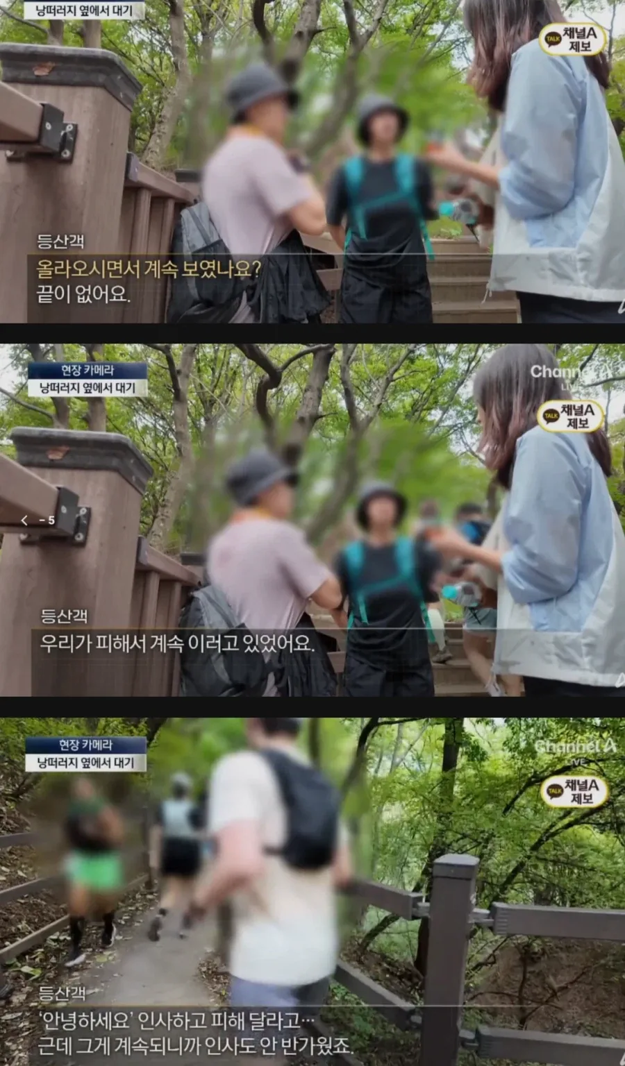 산에서까지 등산객들 피햬주는 러너족들 - 이미지 4