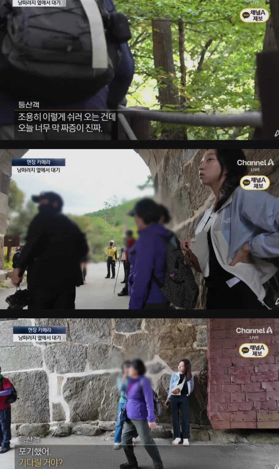 산에서까지 등산객들 피햬주는 러너족들 - 이미지 5
