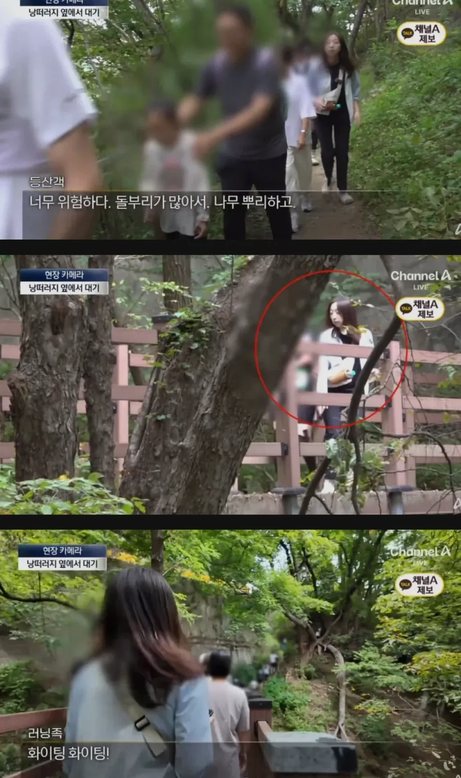 산에서까지 등산객들 피햬주는 러너족들 - 이미지 6