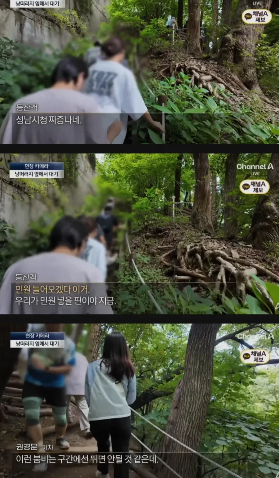 산에서까지 등산객들 피햬주는 러너족들 - 이미지 7