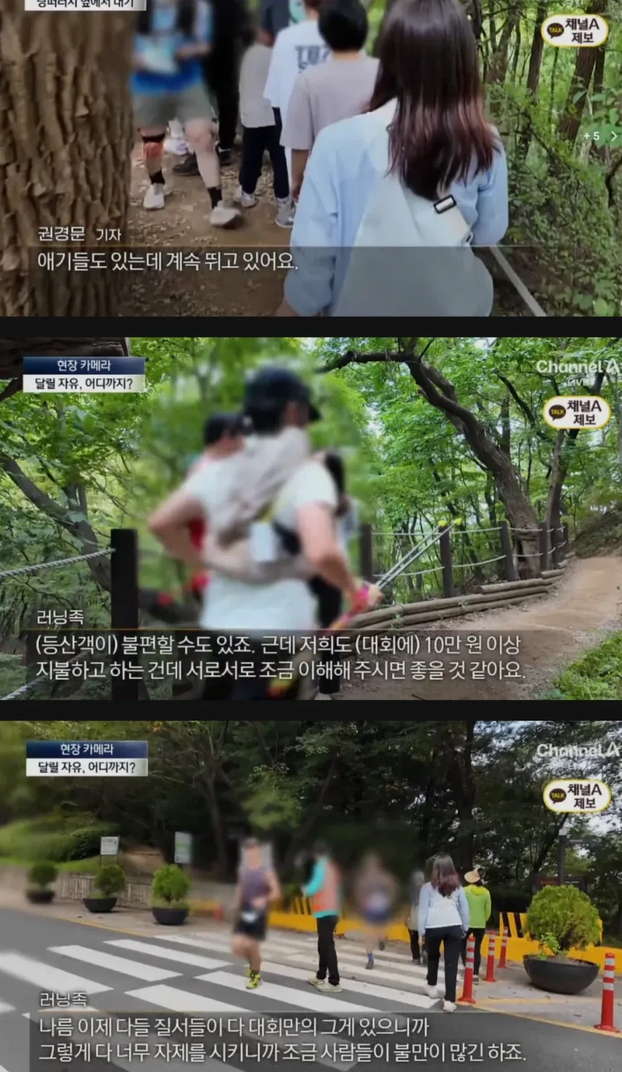 산에서까지 등산객들 피햬주는 러너족들 - 이미지 8