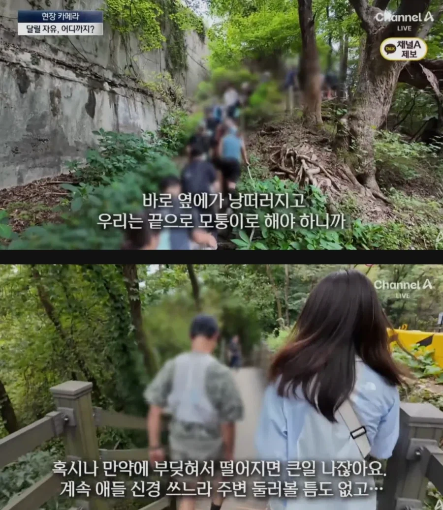 산에서까지 등산객들 피햬주는 러너족들 - 이미지 9