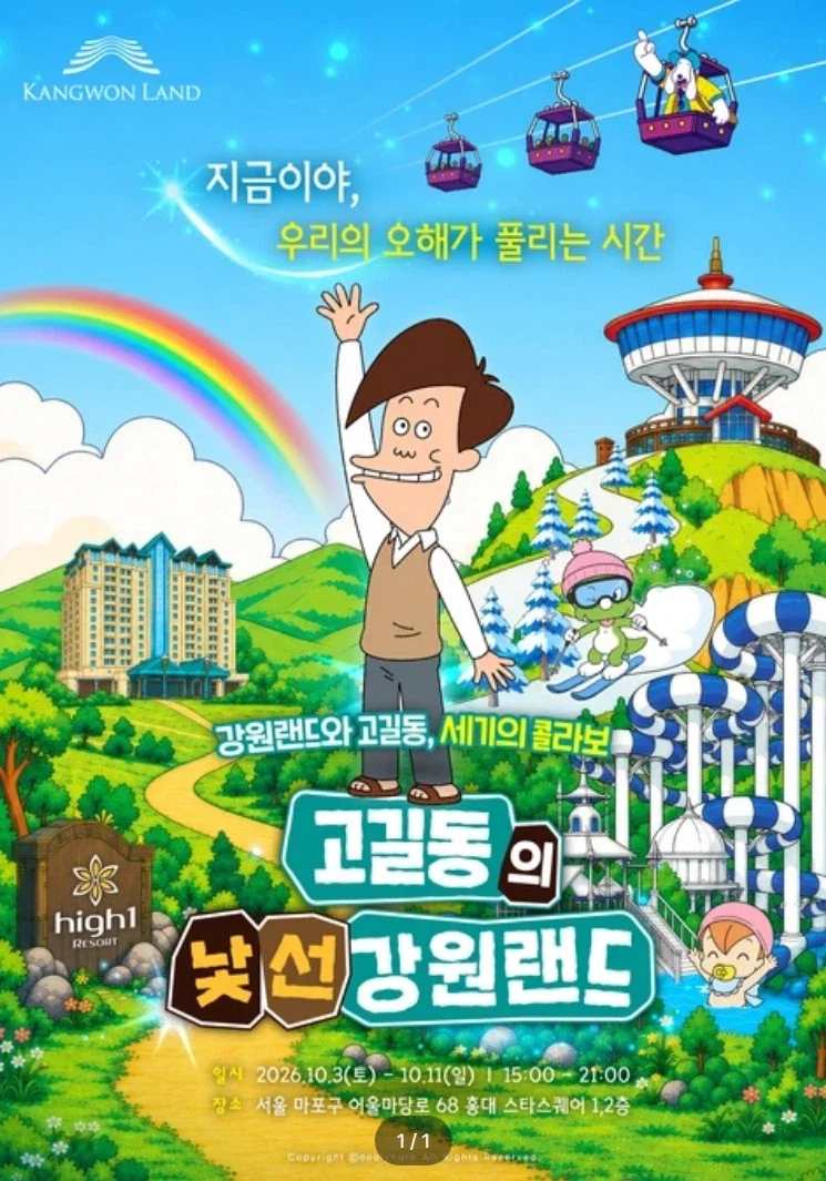 이건 무슨콜라보냐 ㄷㄷ