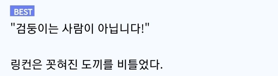 "휴먼을 성노예로 샀다고? 자네 제정신인가!?" - 이미지 2